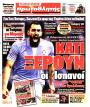 Πρωτοσέλιδο Πρωταθλητής