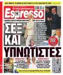 Πρωτοσέλιδο Espresso