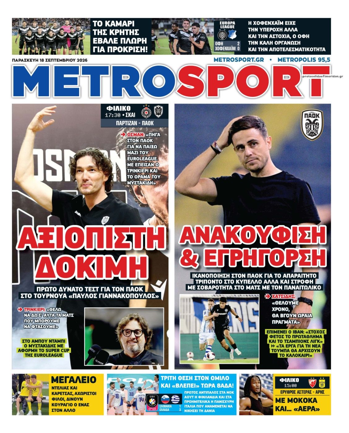 Πρωτοσέλιδο Metro Sport - 18/09/2026