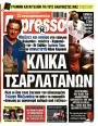 Πρωτοσέλιδο Espresso