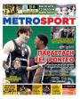 Πρωτοσέλιδο Metro Sport