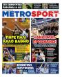 Πρωτοσέλιδο Metro Sport - 23/09/2026