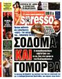 Πρωτοσέλιδο Espresso - 24/09/2026
