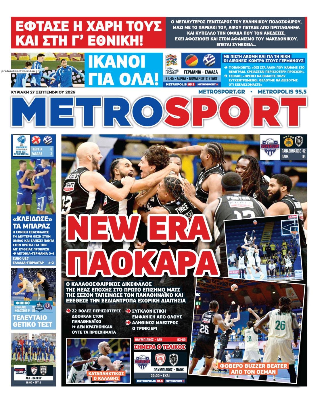 Πρωτοσέλιδο Metro Sport - 27/09/2026