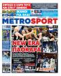 Πρωτοσέλιδο Metro Sport