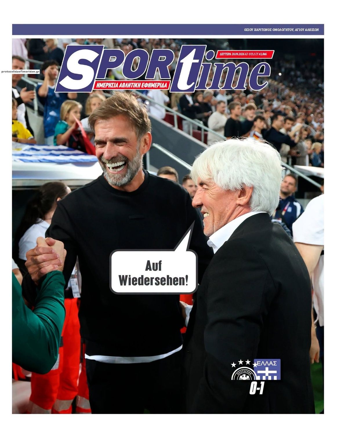 Πρωτοσέλιδο Sportime - 28/09/2026