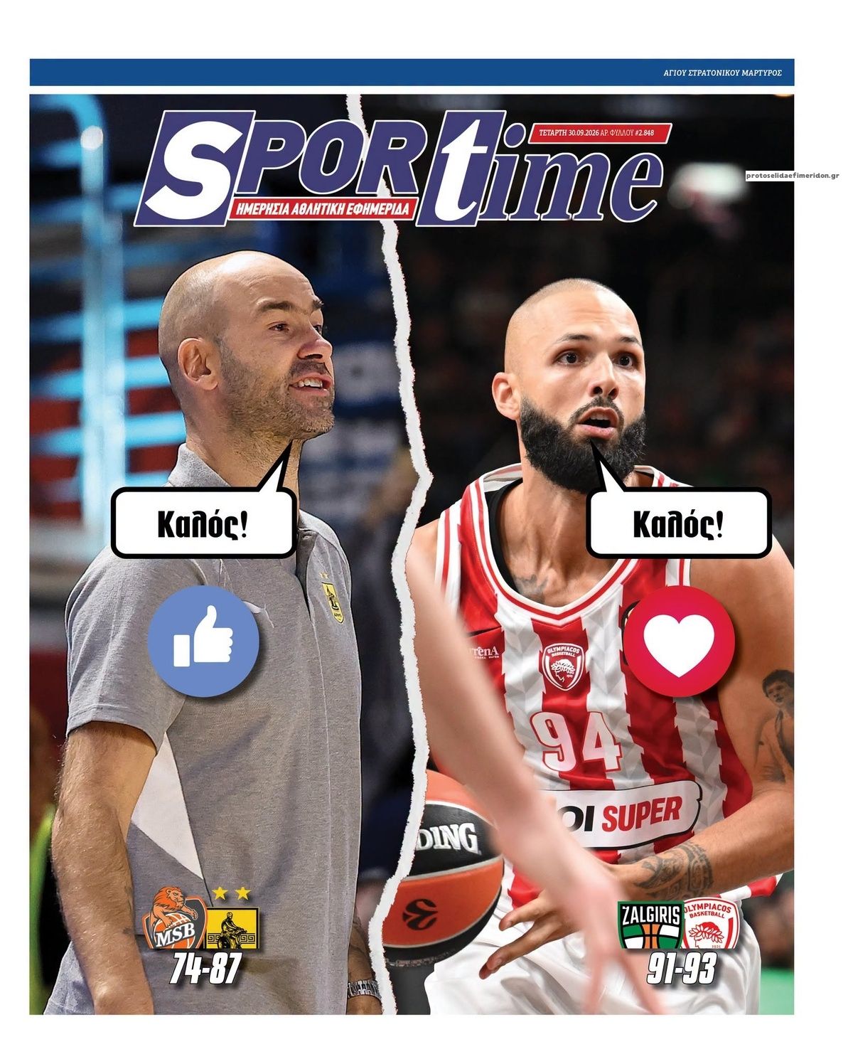 Πρωτοσέλιδο Sportime - 30/09/2026