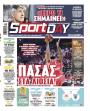 Πρωτοσέλιδο Sportday - 10/10/2026