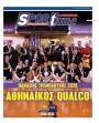Πρωτοσέλιδο Sportime