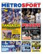 Πρωτοσέλιδο Metro Sport
