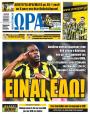 Πρωτοσέλιδο Ώρα των Σπορ