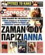 Πρωτοσέλιδο Espresso