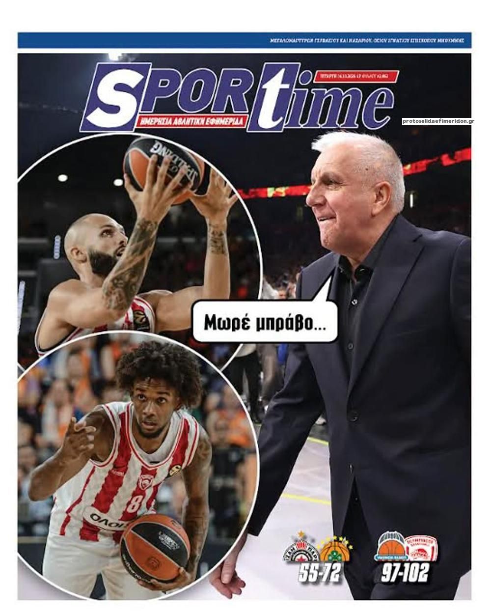 Πρωτοσέλιδο Sportime - 14/10/2026