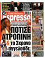 Πρωτοσέλιδο Espresso