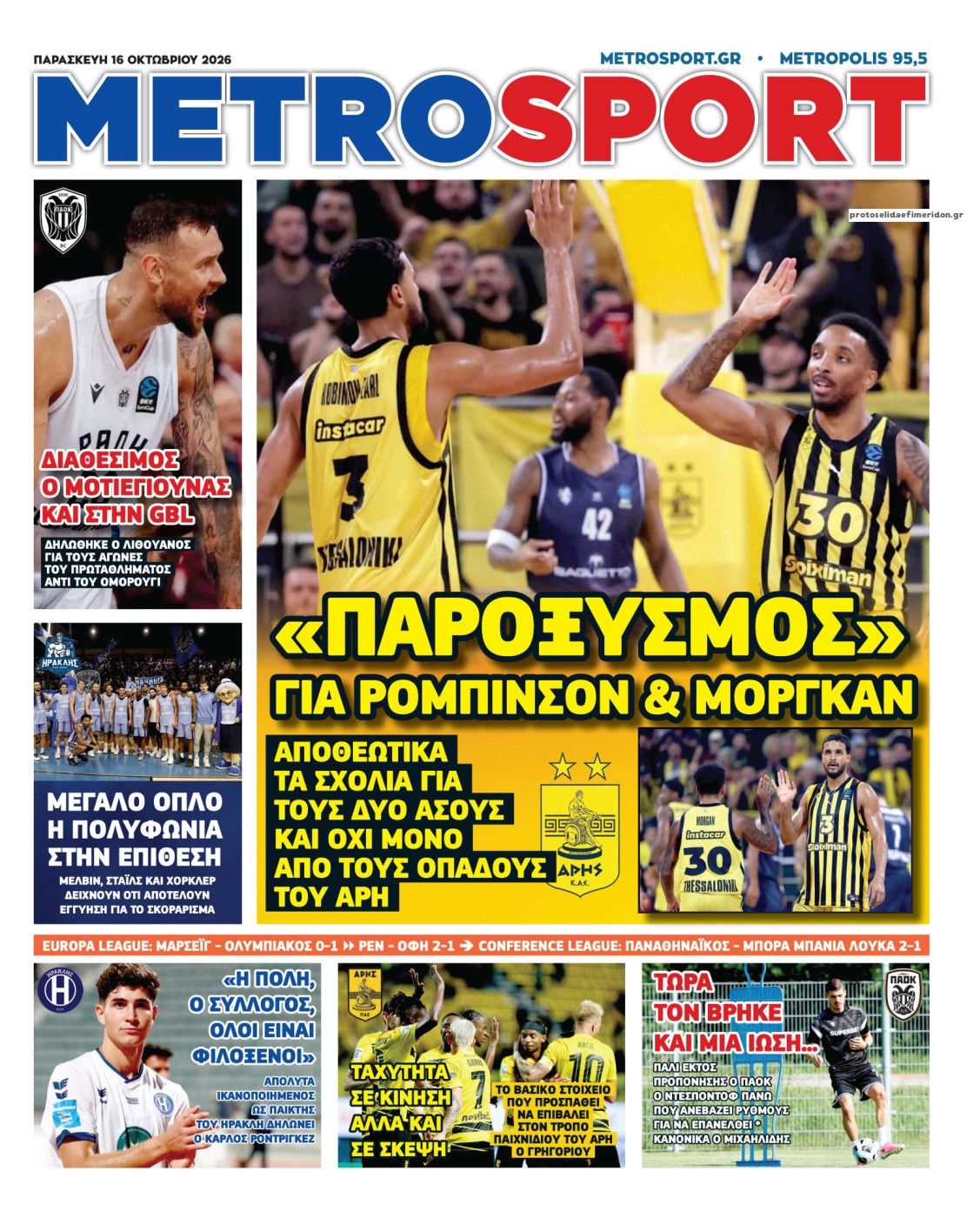 Πρωτοσέλιδο Metro Sport - 16/10/2026