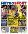 Πρωτοσέλιδο Metro Sport