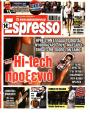 Πρωτοσέλιδο Espresso