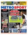 Πρωτοσέλιδο Metro Sport
