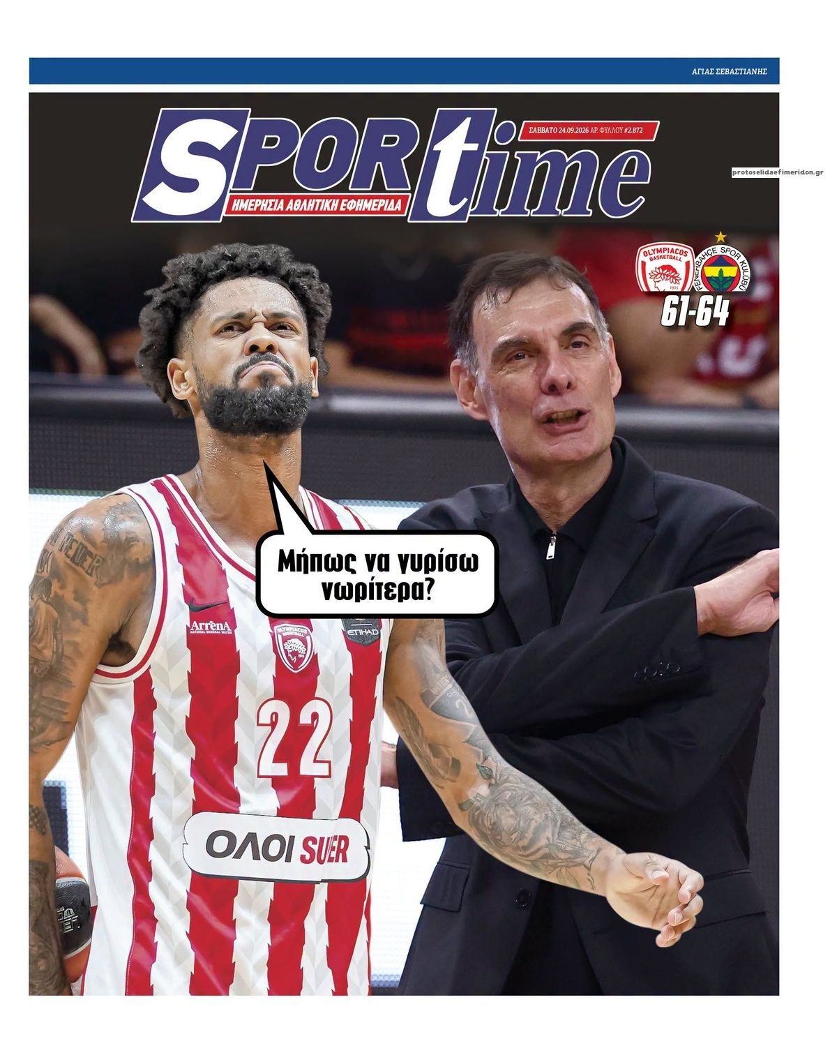 Πρωτοσέλιδο Sportime - 24/10/2026