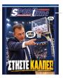 Πρωτοσέλιδο Sportime
