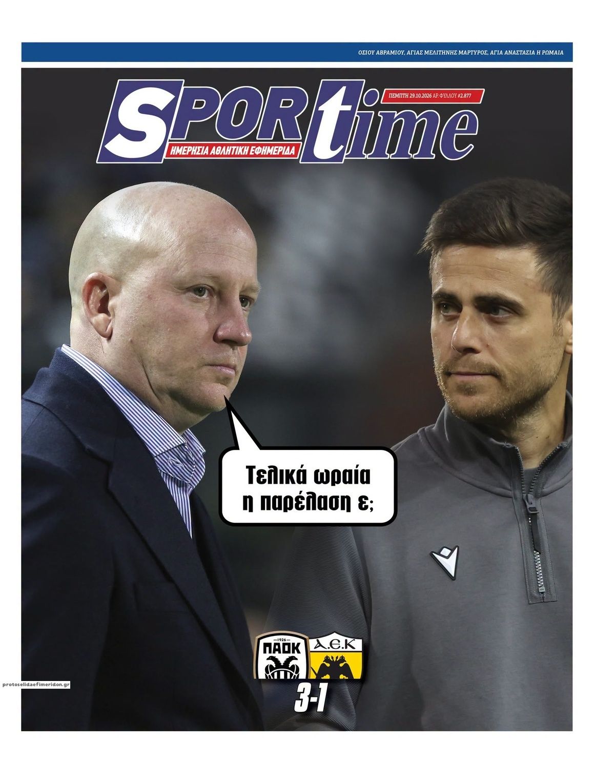 Πρωτοσέλιδο Sportime - 29/10/2026