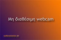 Live Webcam Νίσυρος